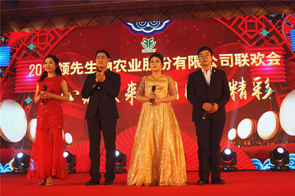 領先生物召開2018年度表彰獎勵大會暨2019年度工作規(guī)劃大會 領先生物召開2018年度表彰獎勵大會暨2019年度工作規(guī)劃大會